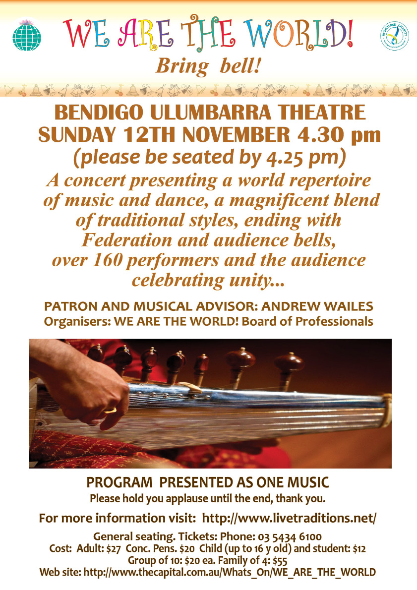 2017 concert flyer